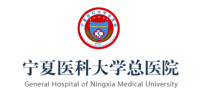 宁夏医科大学